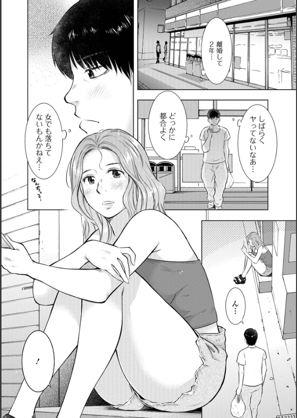 だけど、何かが出ちゃう 人妻だモン_20枚目の画像